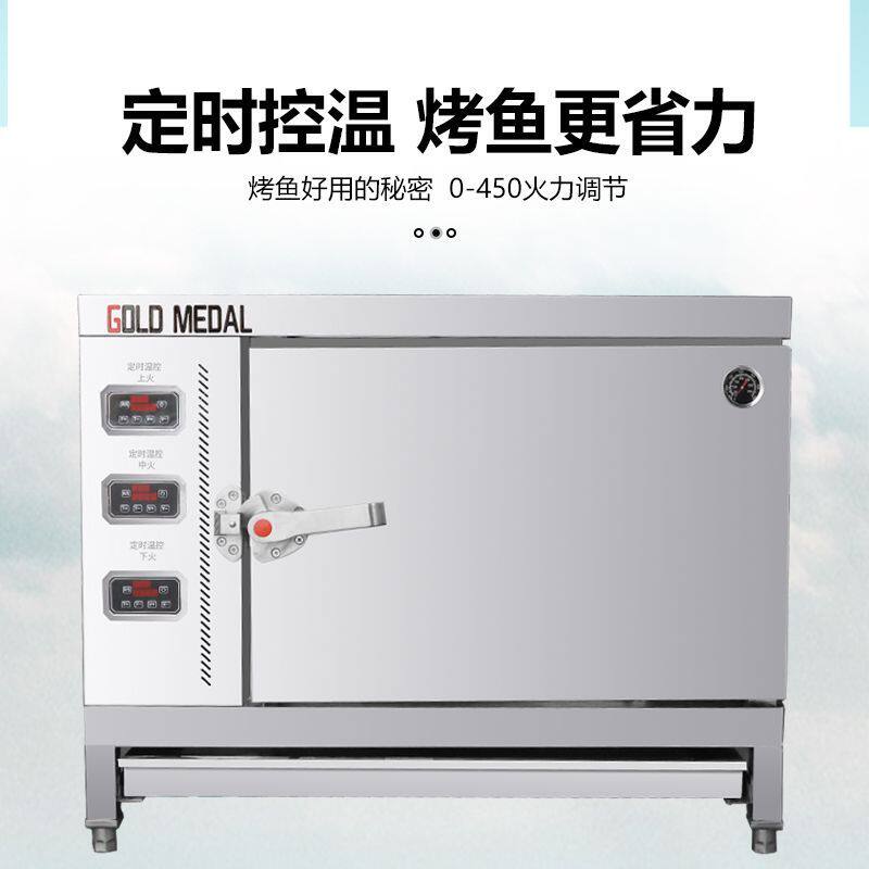 德科智造电烤鱼箱快速烤熟全自动新款烤鱼炉商用烤鱼炉电商用网红