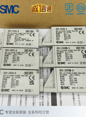 SMC型压力开关ZK2-ZSEA-A ZK2-ZSEB/ZSFA-A/ZSFB/ZSVA VBMG-A ZSE