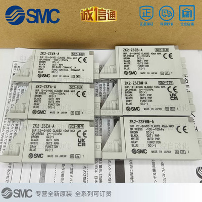 SMC型压力开关ZK2-ZSEA-A ZK2-ZSEB/ZSFA-A/ZSFB/ZSVA VBMG-A ZSE