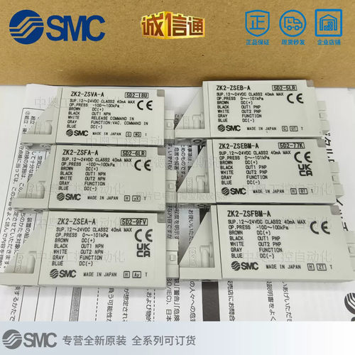 SMC型压力开关ZK2-ZSEA-A ZK2-ZSEB/ZSFA-A/ZSFB/ZSVA VBMG-A ZSE