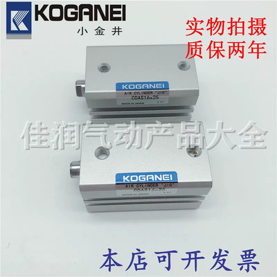 小金井KOGANEI薄型气缸CDAS/CDA12/16X5X10X15X20X25X30X35X40X50