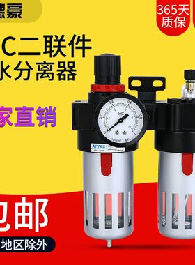 BFC2000/3000/4000二联件油水分离器气源处理器BFR单联件123PC