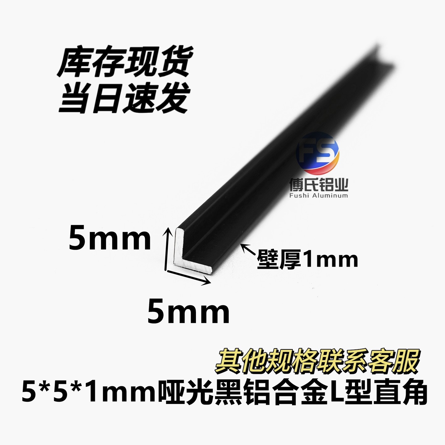 小角铝5*5mm哑光黑L型直角铝合金收口条接缝装饰压条7字装饰线条