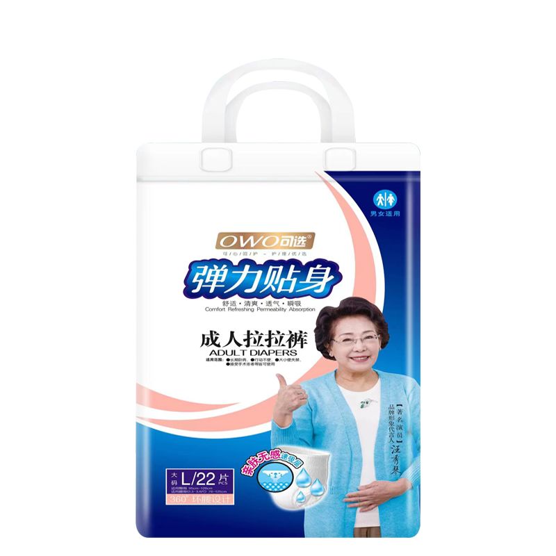 可选成人拉拉裤老人侧拖内裤型纸尿裤尿不湿专用特价卧床经期防漏