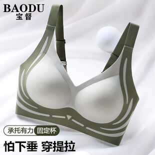 性感聚拢防下垂内衣女士无痕美背无钢圈运动文胸1188 买一送一