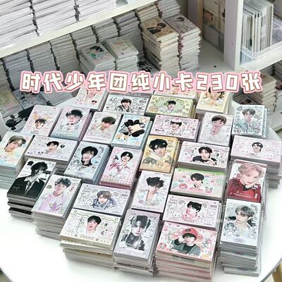 时代少年团饭制小卡涂鸦漫改二宫格宋亚轩张真源应援礼物新高颜值