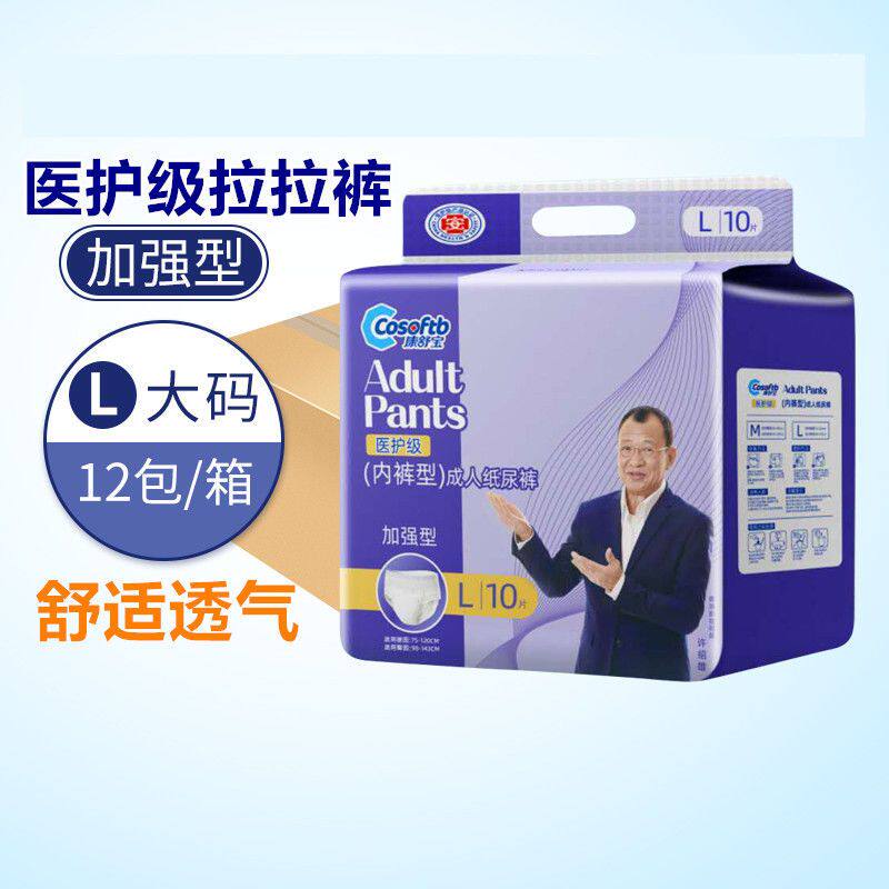 康舒宝内裤型成人纸尿裤拉拉裤M/L码男女通用老人加厚吸收防漏