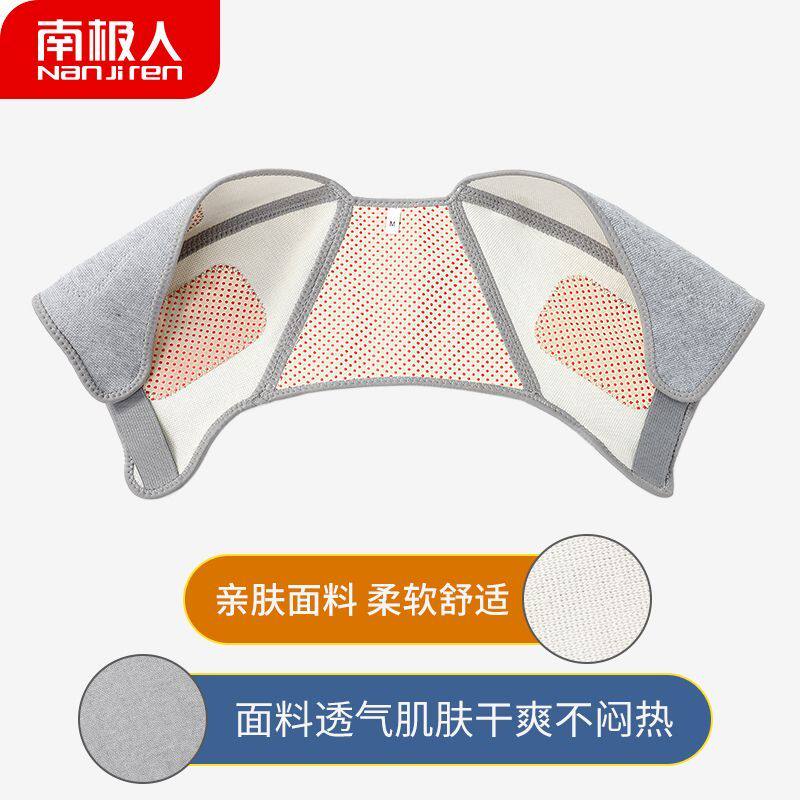 南极人无袖保暖四季坎肩披肩发热护肩颈防吹空调房冬季男女防寒