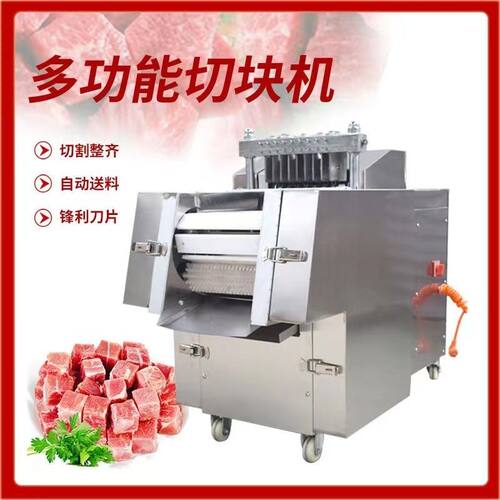 全自动切块机切鸡块机剁冻肉机砍猪蹄商用家用鸡鸭排骨鱼肉All