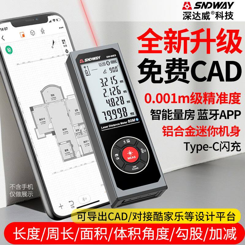 迷你红外线测距仪手持电子尺高精度激光尺测量尺仪器知户型