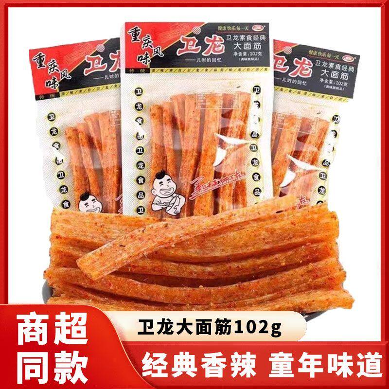 整箱卫龙辣条102g透明面筋包装怀旧儿时经典袋装休闲零食