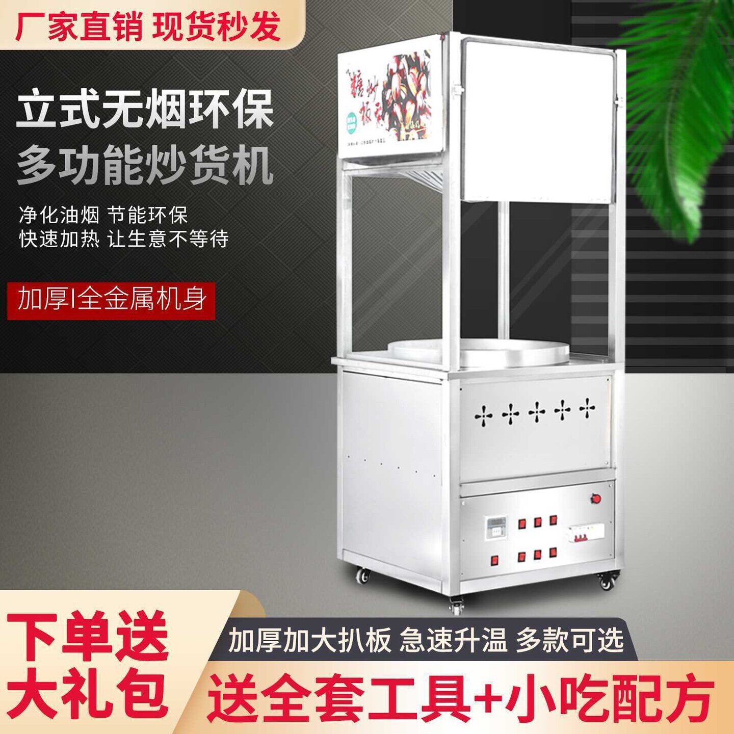 糖炒栗子机无烟净化立式炒货机商用超市环保全电全自动糖炒板栗机