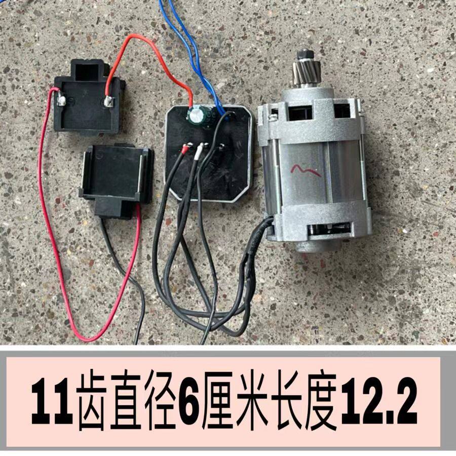 电链锯配件大全锂电锯原装全铜电机无刷电机全套一整套充电式总成