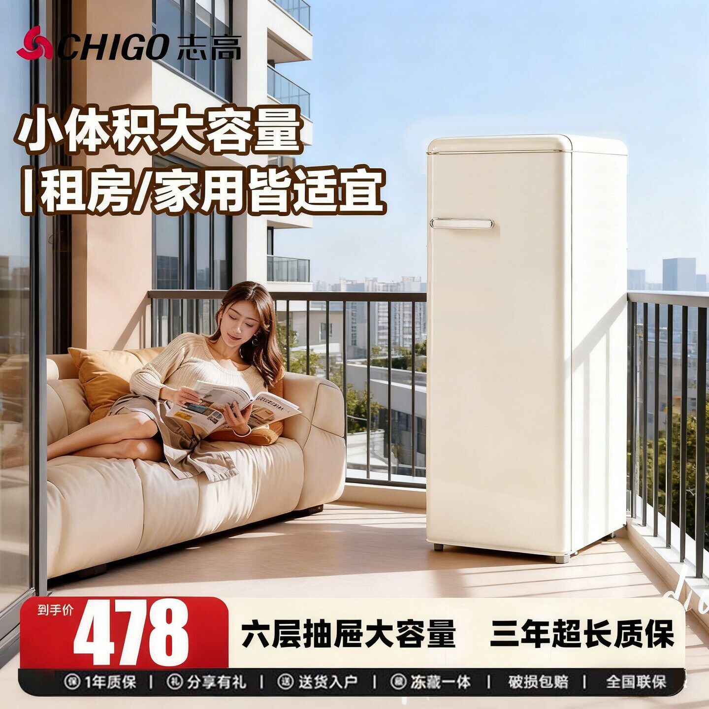 [志高]冷柜立式家用小型冷冻节能大容量静音一级能效冰柜2026新款