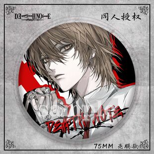 死亡笔记周边夜神月L硫克二次元动漫锁链徽章吧唧