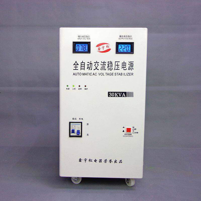 稳压器全自动30000W 超低压78V30KW空调稳压电源单相交流220V