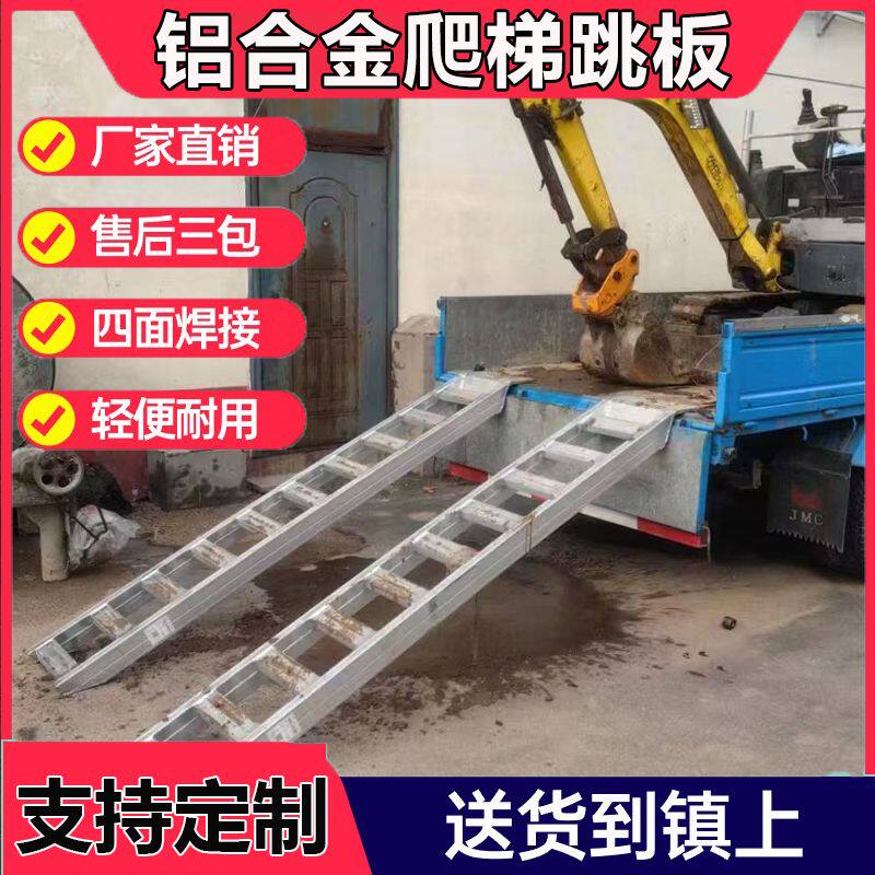 收割机爬梯铝合金跳板中原大象牌加厚梯子高强度防滑上下车斜坡板