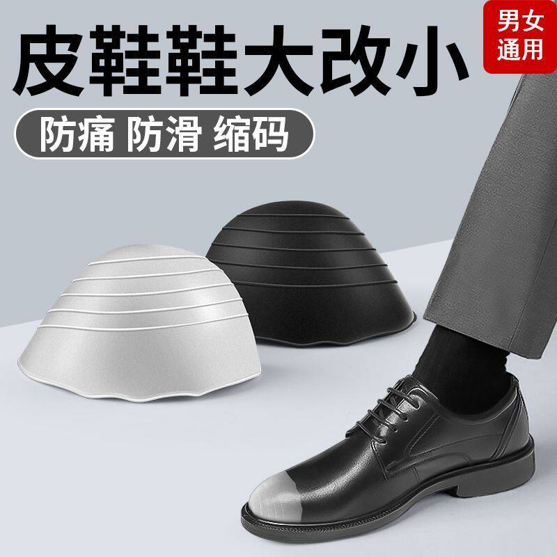 鞋头塞圆头鞋大改小鞋头塞女高跟鞋防痛超软男皮鞋乐福鞋防磨脚鞋