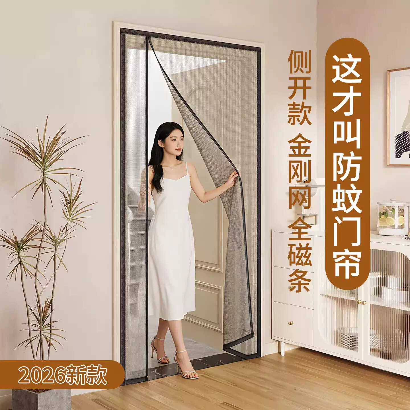 侧开防蚊虫门帘2026新款高档家用纱门纱窗网免打孔磁吸条强力自粘图片