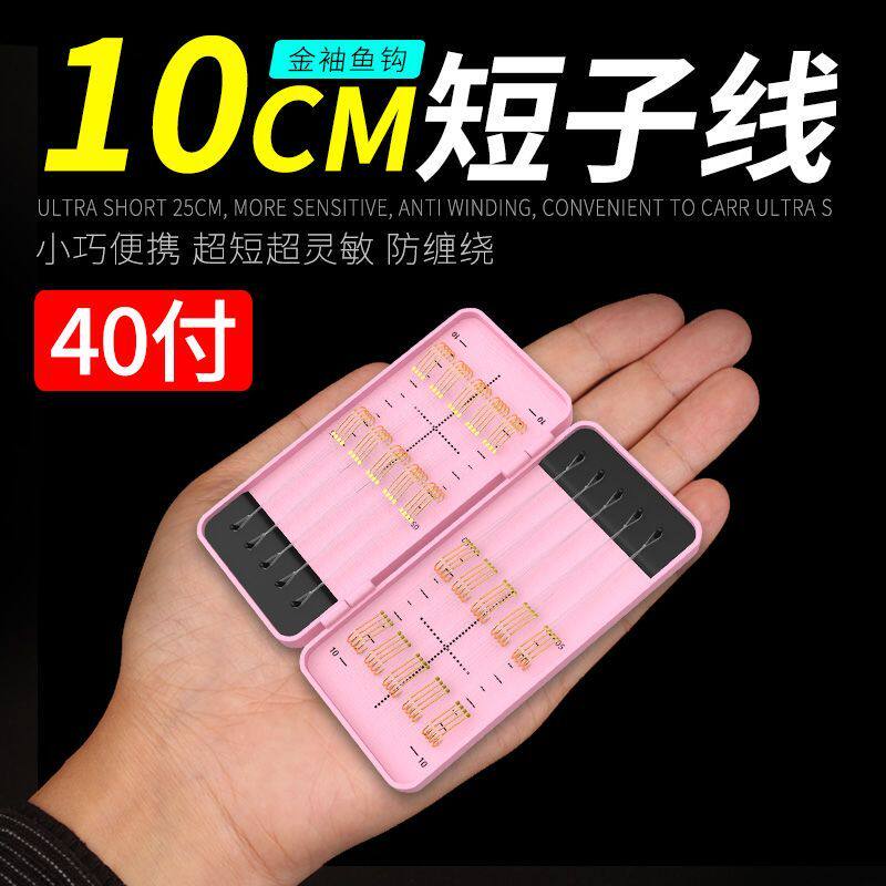 超短子线双钩成品梅州钓法鱼钩绑好袖钩防缠绕土鲮专用钩鲫鱼金袖