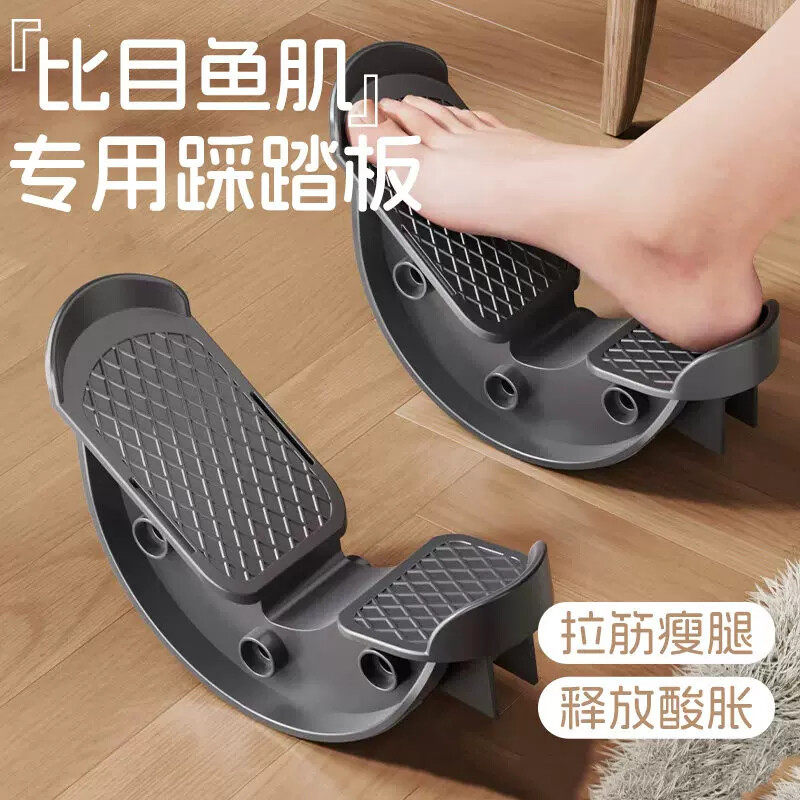 比目鱼肌踩踏板拉筋板小腿拉伸器健身踏板多功能拉筋训练踮脚神器