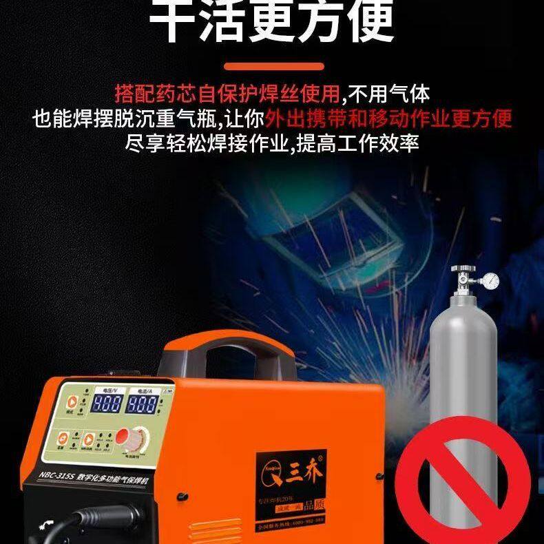 三乔315/270无气二保焊机两用一体机220v/380v双电压气保焊电焊机