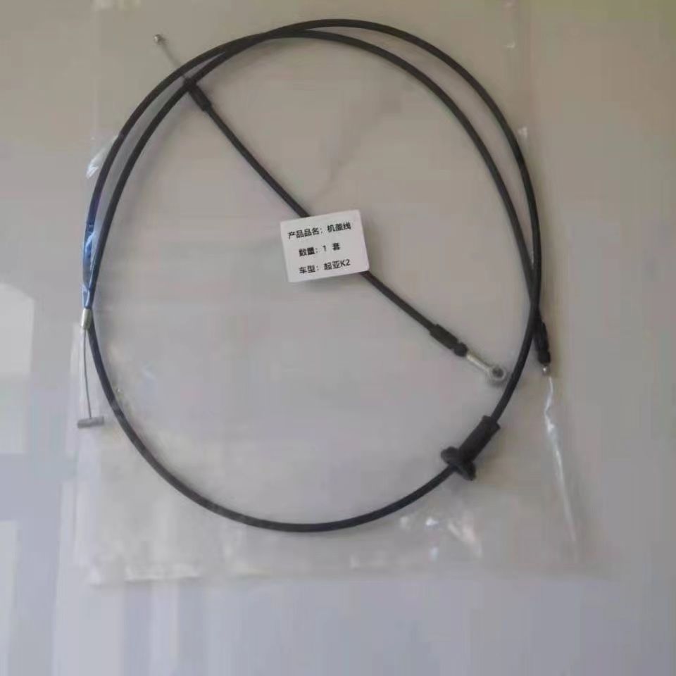 适用起亚k2机盖锁块线 前机舱盖锁总成 发动机引擎盖拉线机盖拉线