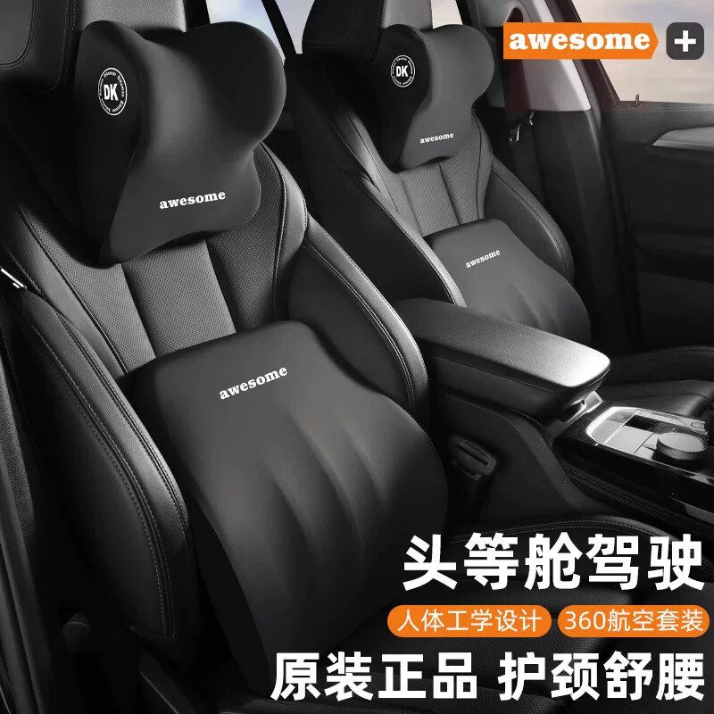 汽车头枕腰靠套装汽车座椅腰部靠垫四季通用矫正坐姿车载护腰靠枕