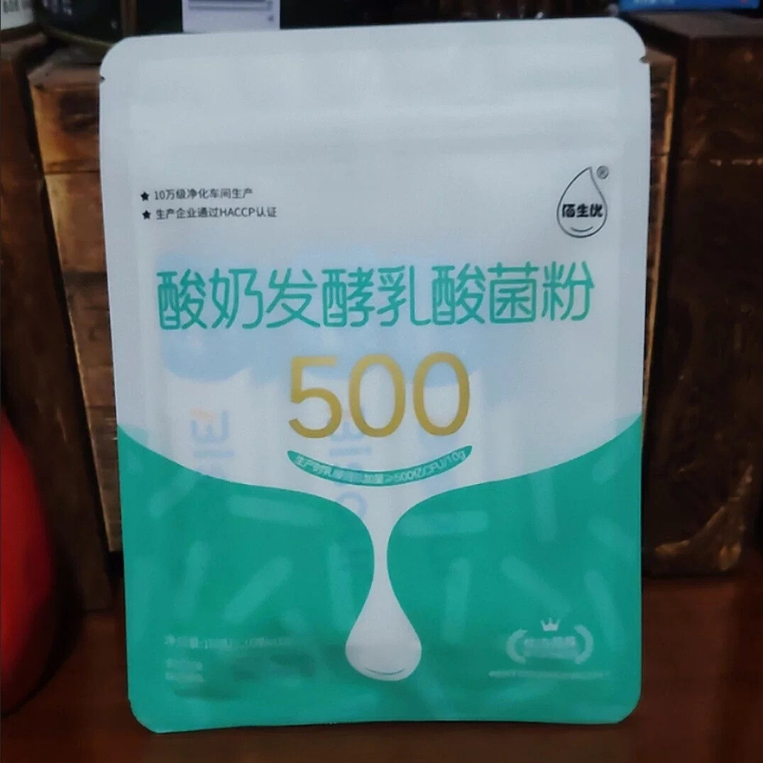 新货新佰生优500亿活菌型酸奶发酵菌家用酸奶发酵剂乳酸菌酸奶发
