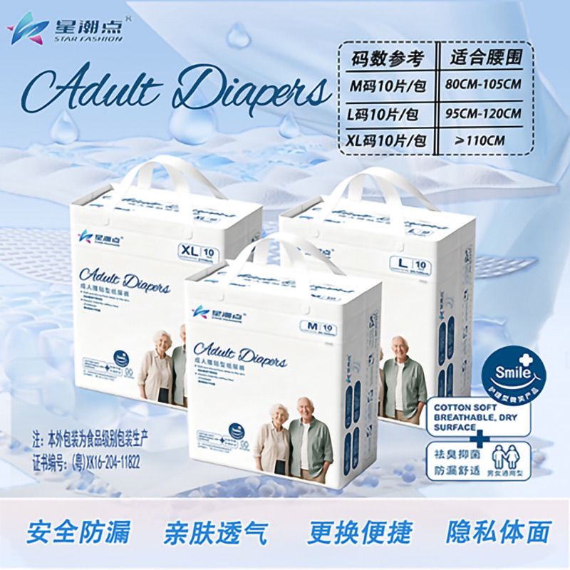 新款成人纸尿裤老人用尿不湿轻薄款老年专用一次性纸防漏尿片薄款