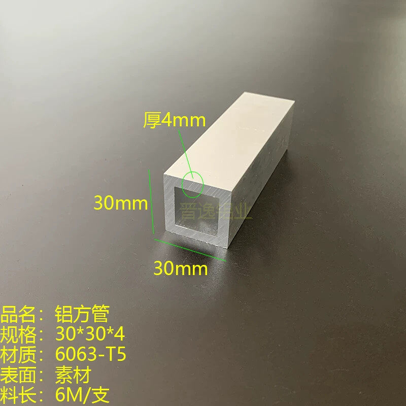 铝合金方管 30*30*4mm矩形铝方通 6063铝方管30X30 可焊接铝型材