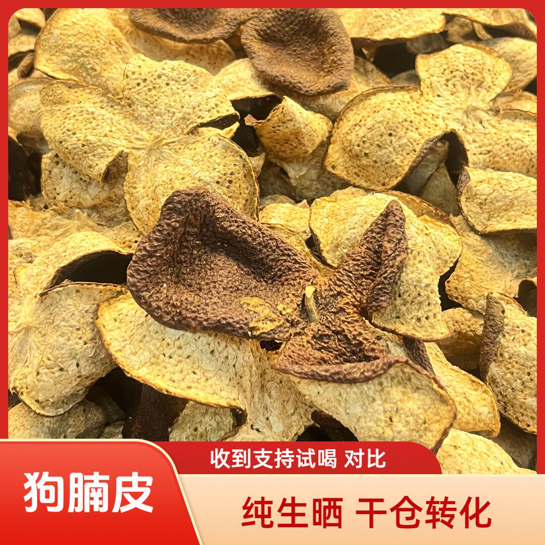 临时链接做数据双水狗腩皮丑皮好喝甜糯有回甘