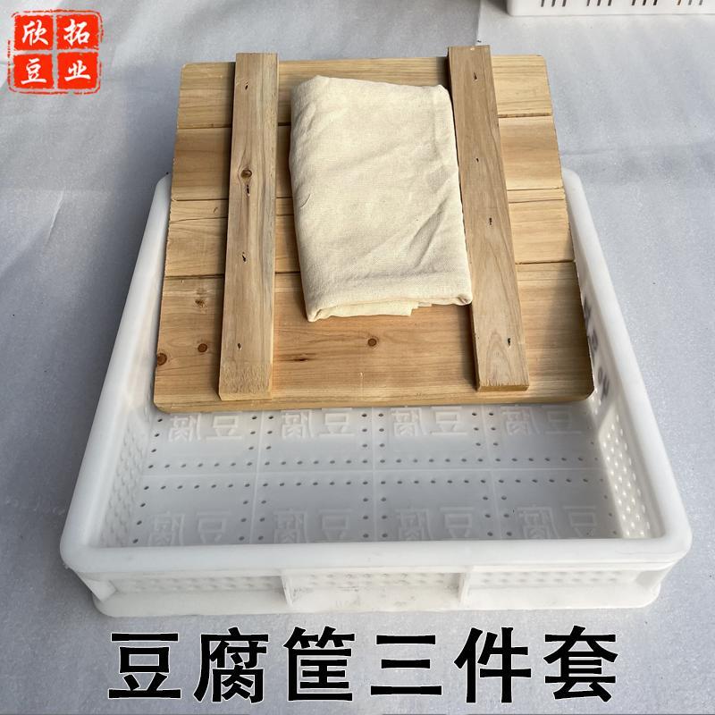 豆腐筐正方形豆腐框一整套商用加厚豆腐模具压做老豆腐成型塑料筐