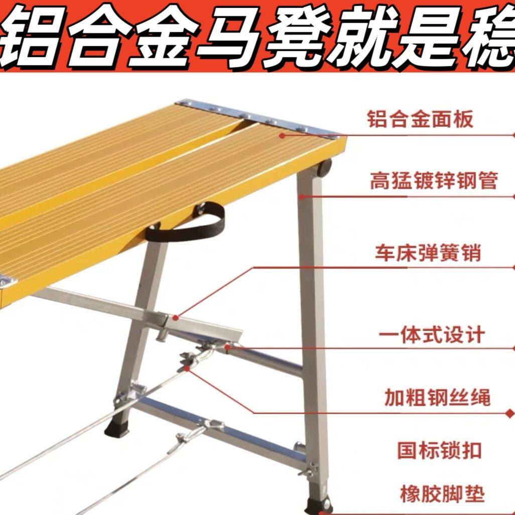 大象折叠马凳铝合金同款升降加厚特厚室内工程装修刮腻子鹰架