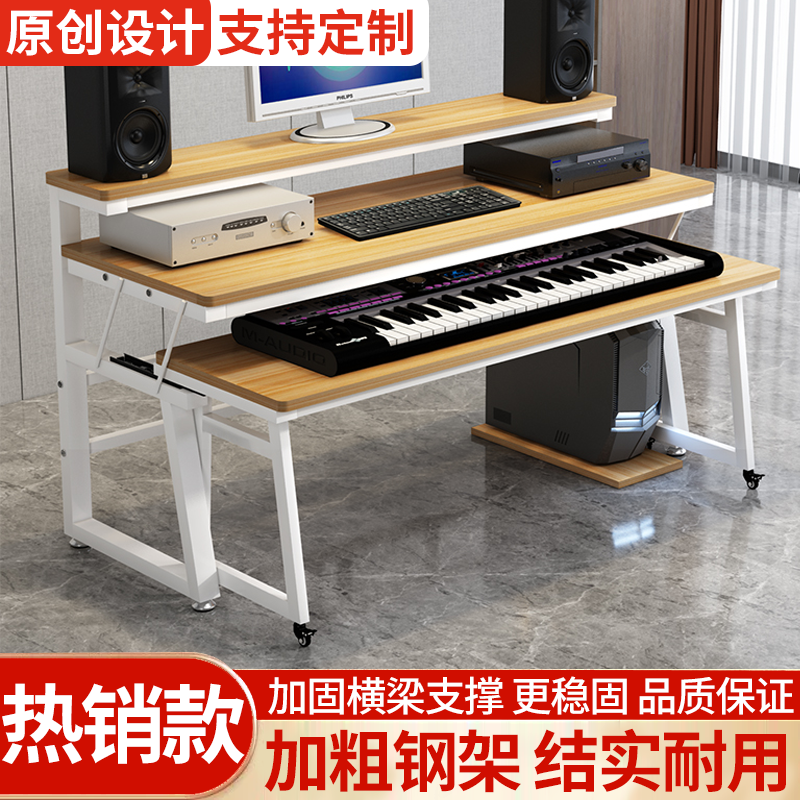 编曲工作台电子琴桌简约现代电钢琴midi键盘桌编曲录音合成器桌子