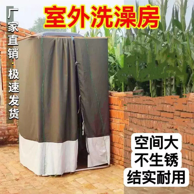 洗澡帐篷野外淋浴房整体家用一体洗澡间农村户外室外洗澡架子神器
