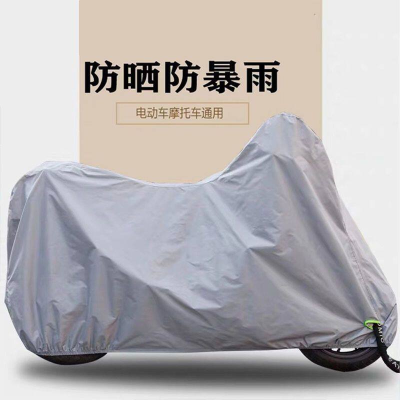 大号电动车防雨罩牛津布电动车罩全罩防水摩托车遮雨布电瓶车防尘