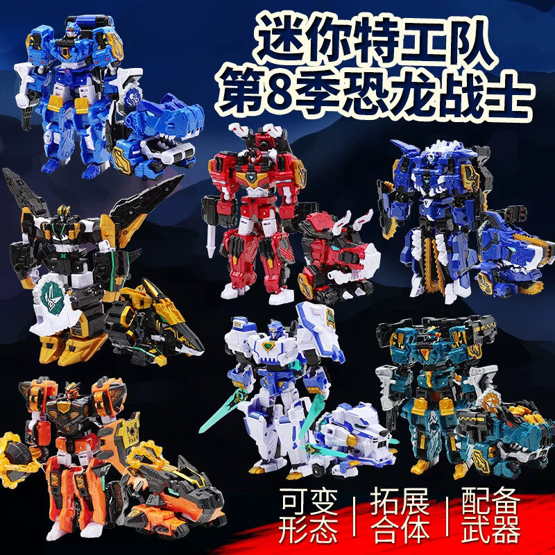迷你特工队第8八季最强恐龙雷霆霸王三角龙变形手表儿童男孩玩具