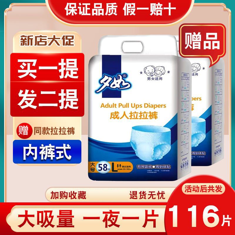 正品夕如成人拉拉裤内裤式纸尿裤男女老年人尿不湿加厚夜用