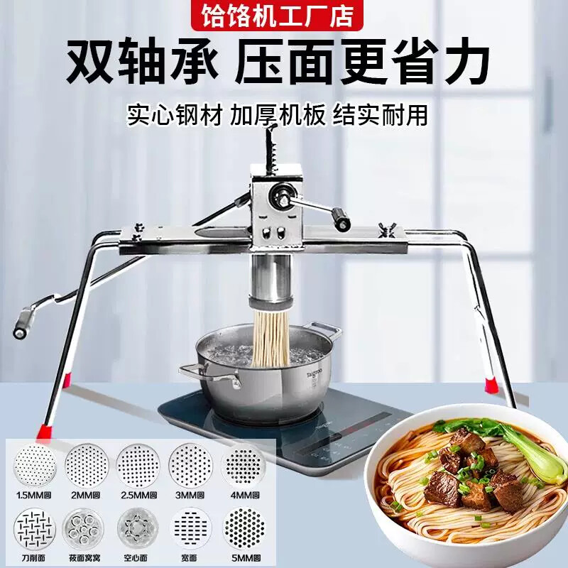 面条机家用手动饸饹不锈钢压河洛小型商用老式压面机饸烙制面机