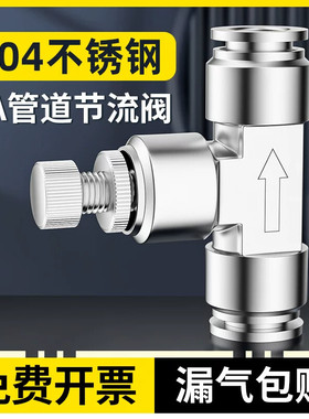 304不锈钢气动气管快速接头节流阀调速调节阀气缸节流阀SA6/8/10