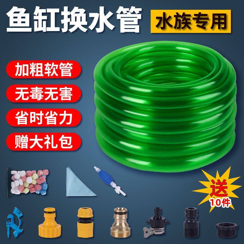 鱼缸换水器手动换水管加水抽水吸便软管水族箱清洁专用虹吸管套装