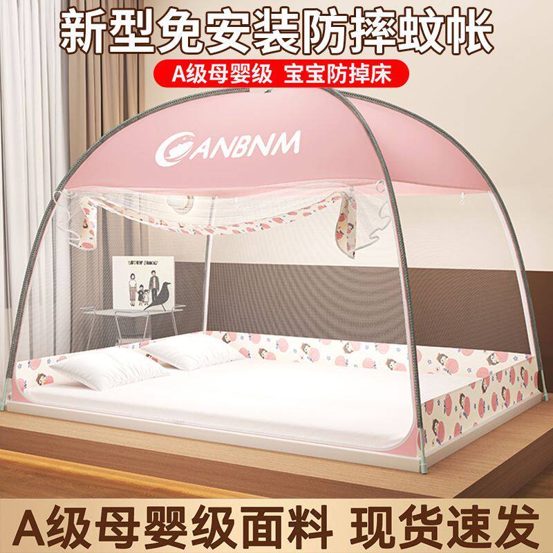 南极人可折叠免安装蚊帐儿童防摔家用卧室蒙古包式床上帐篷25新款