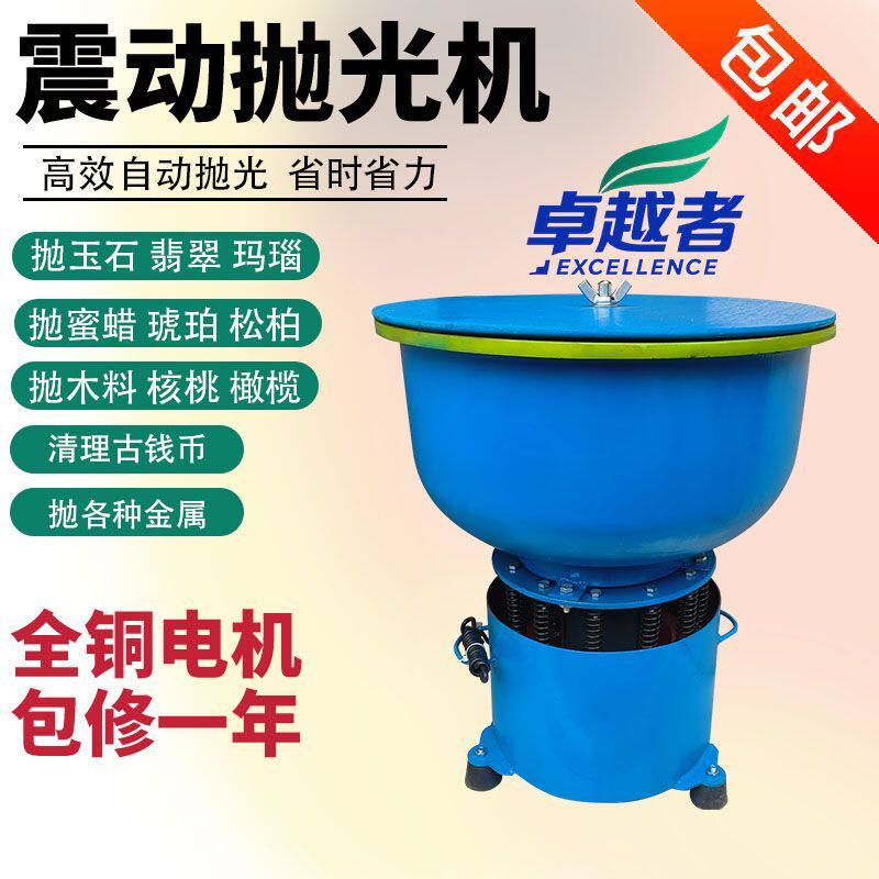 玉石震动机翡翠抛光机铁皮PU直斗光饰机全自动文玩震动抛光研磨机