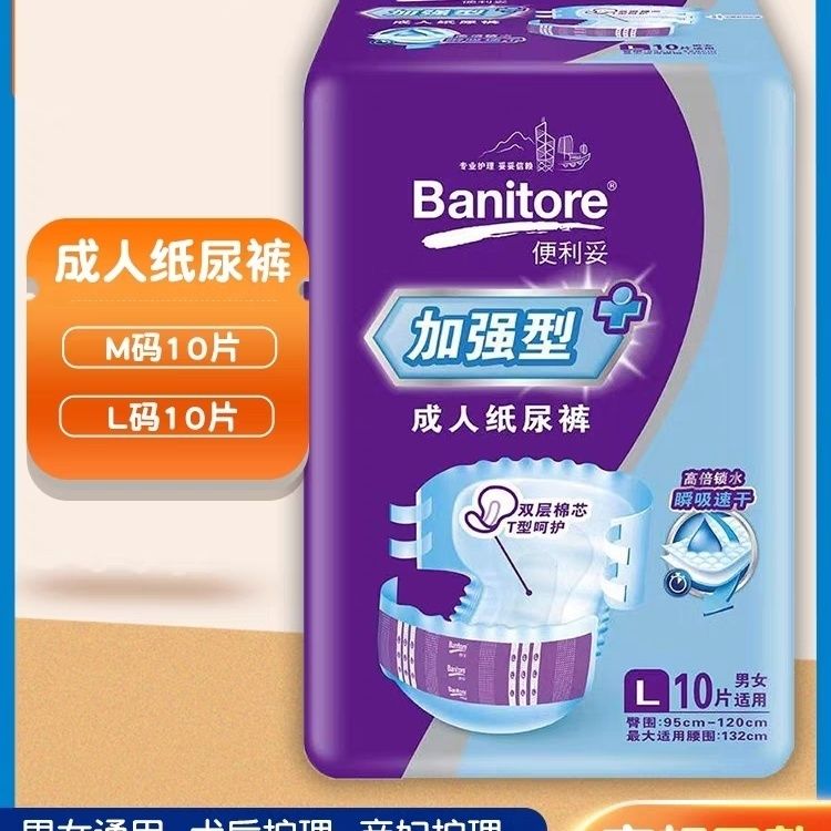 成人纸尿裤男女老年人尿不湿加大号整箱护理垫纸尿片拉拉裤