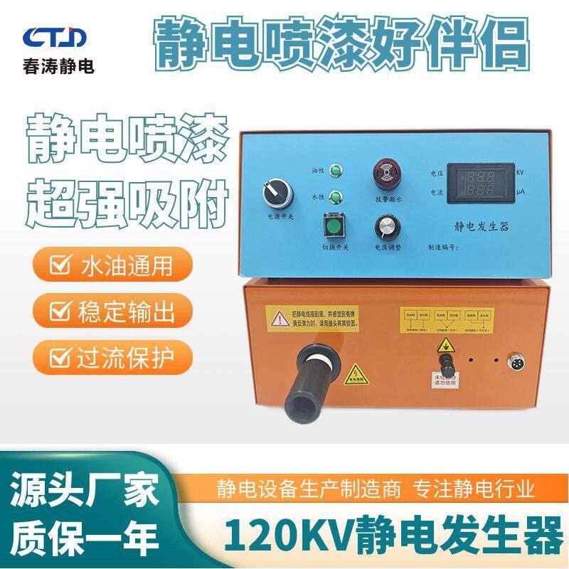 DISK120KV喷漆高压静电发生器水油纺丝正负极薄膜静电吸附产生器
