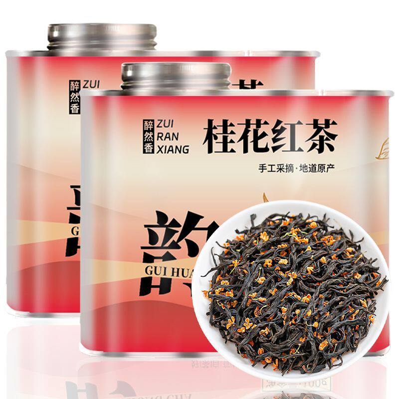 新品桂花红茶自然花香红茶叶正宗原产浓香耐泡型独立罐装