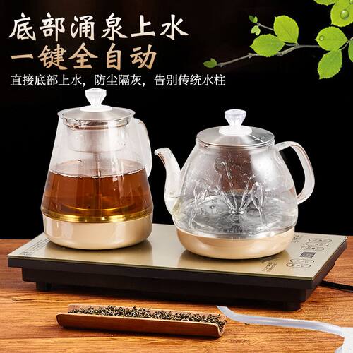 全自动底部上水烧水壶家用消毒茶台一体全自动电热水壶玻璃电茶炉
