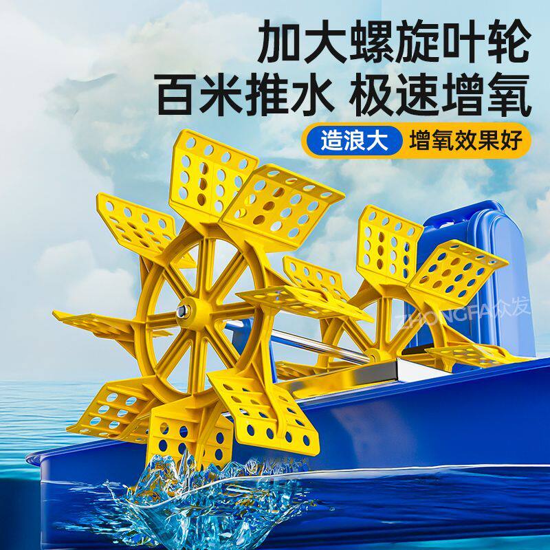 水车式增氧机鱼塘专用增氧泵水产养虾池塘全自动打氧机大型制氧机