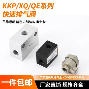 气动QE-02气缸快排QE-03放气阀QE-01快速排气阀1/2/3/4分QE04皮碗